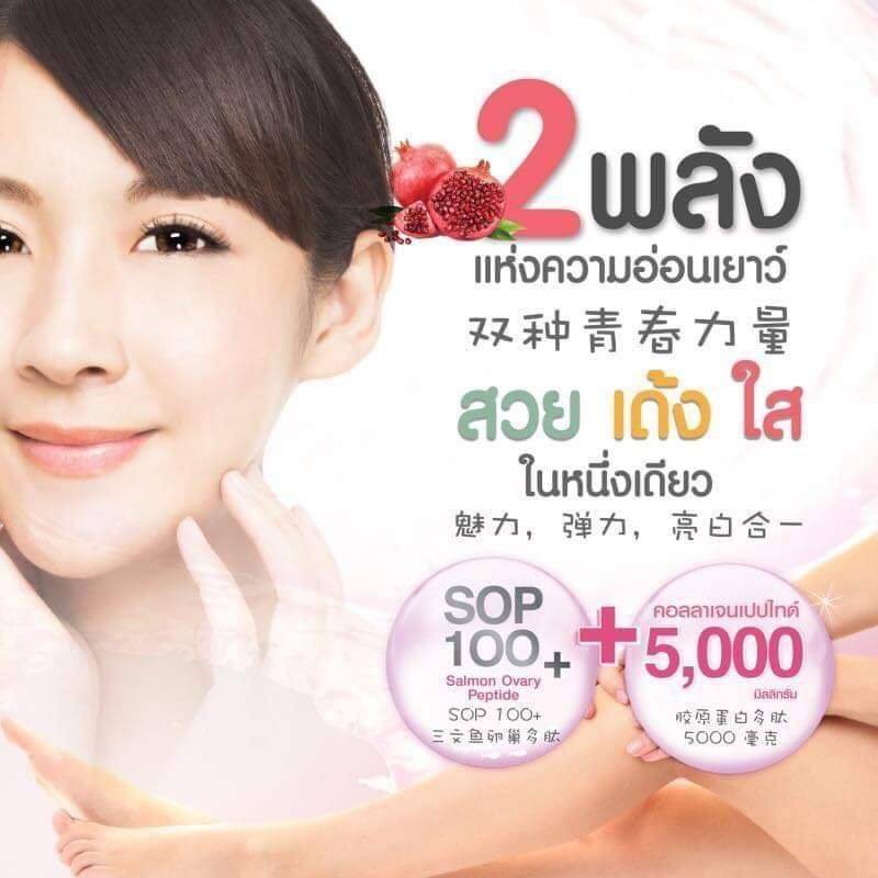 เครื่องดื่ม-คอลลาเจน-ผสม-น้ำทับทิม-เอสโอพี-sop100-collagen-50mlx6-ขวด-แพค-ซื้อ2-แพคมีโปร-บำรุงผิว