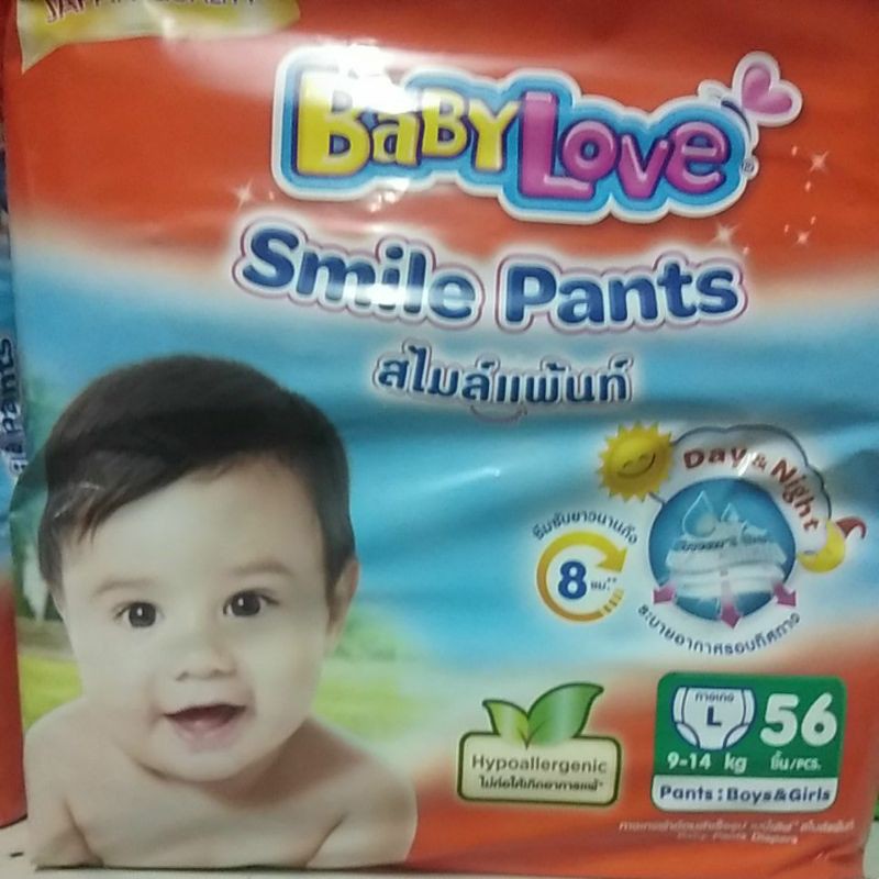 babylove-smile-pants-ขายยกลัง