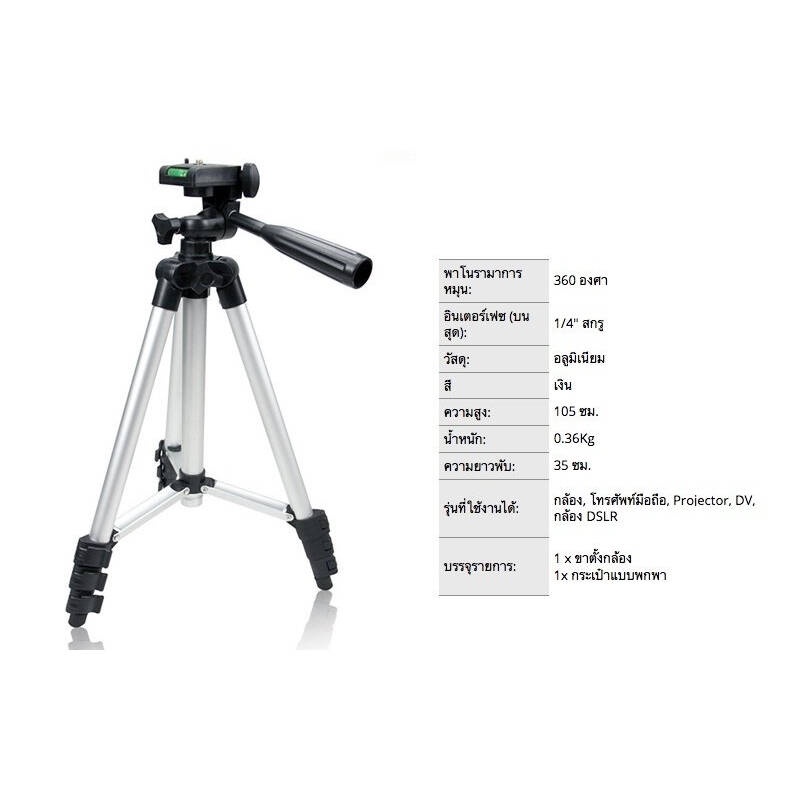 tripod-3120-ขาตั้งกล้อง-3120a-รุ่น-tf-3120-ขาตั้งกล้อง-3120-tripod-ขาตั้ง-3120a-ขาตั้งกล้อง-3-ขา-รุ่น-tf3120-black