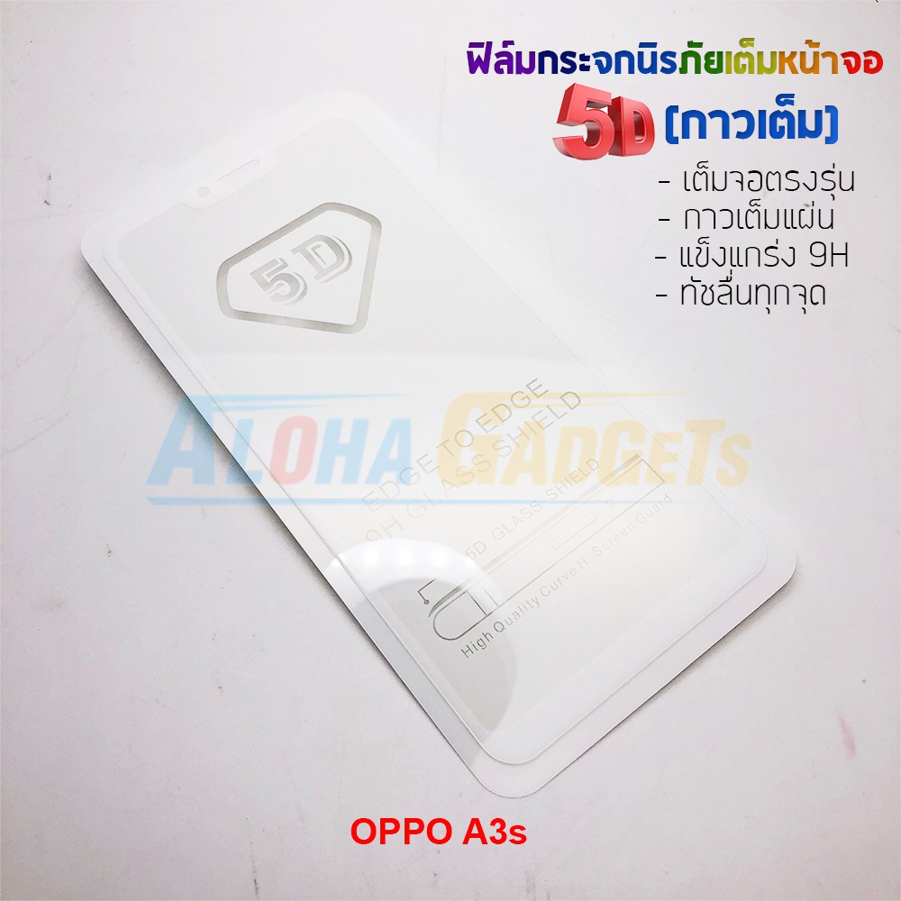 p-one-ฟิล์มกระจกนิรภัยเต็มหน้าจอกาวเต็ม-5d-รุ่น-oppo-a3s-เต็มจอกาวเต็ม