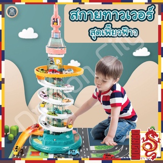 รถรางเด็กอาคารที่จอดรถของเล่นรถปริศนาหลายชั้นเพื่อฝ่าการผจญภัยขนาดใหญ่รถรางร่อน สกายทาวเวอร์