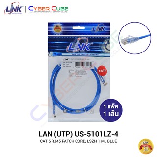 LINK US-5101LZ-4 CAT 6 RJ45-RJ45 UTP PATCH CORD, LSZH 1 M, BLUE (1 Pcs.) / สายแลนสำเร็จรูป CAT6 แบบอ่อน สีน้ำเงิน 1 เมตร