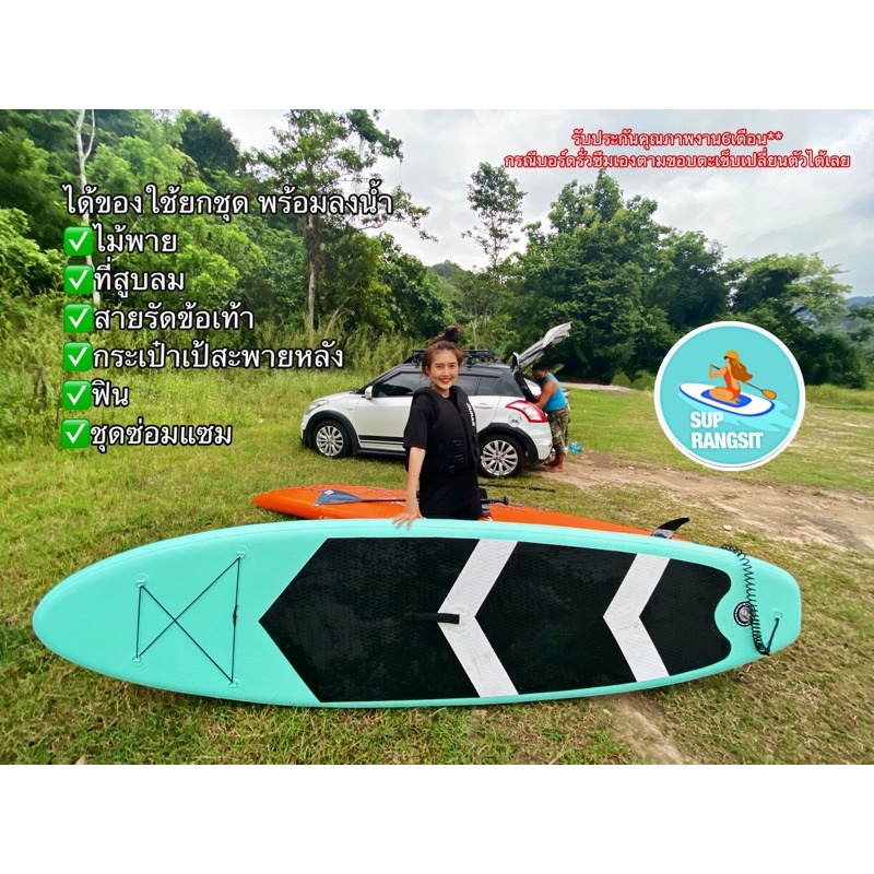 ภาพหน้าปกสินค้าพร้อมส่ง มีผ่อน0%10เดือน Sup board paddle board supboardซับบอร์ด สูบลม บอร์ดยืนพาย ได้ของยกชุด