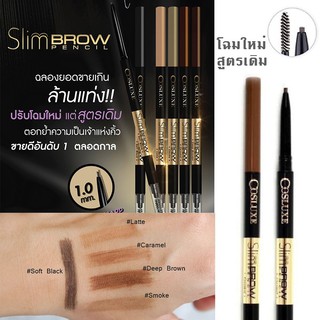 ภาพขนาดย่อของภาพหน้าปกสินค้าส่ง  แท้  ลอตใหม่  Cosluxe slimbrow pencil เขียนคิ้ว คอสลุค สลิม cosluxe ดินสอเขียนคิ้ว กันน้ำ จากร้าน boombeautyonline บน Shopee ภาพที่ 6