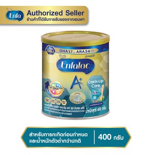 ราคาเอนฟาแลค catch-up care 400กรัม (ยกลัง 6กป.)