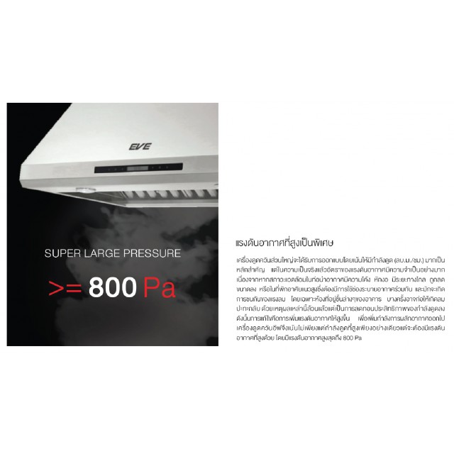 เครื่องดูดควันติดผนัง-รุ่น-hc-professionale-90