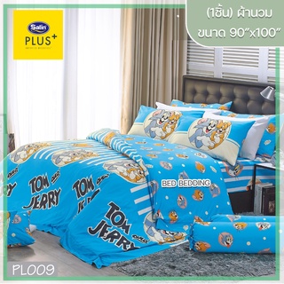 Satin Plus PL009 ซาตินพลัส ผ้านวม ขนาด 90”x100” จำนวน 1 ชิ้น (ทอมแอนด์เจอร์รี่)