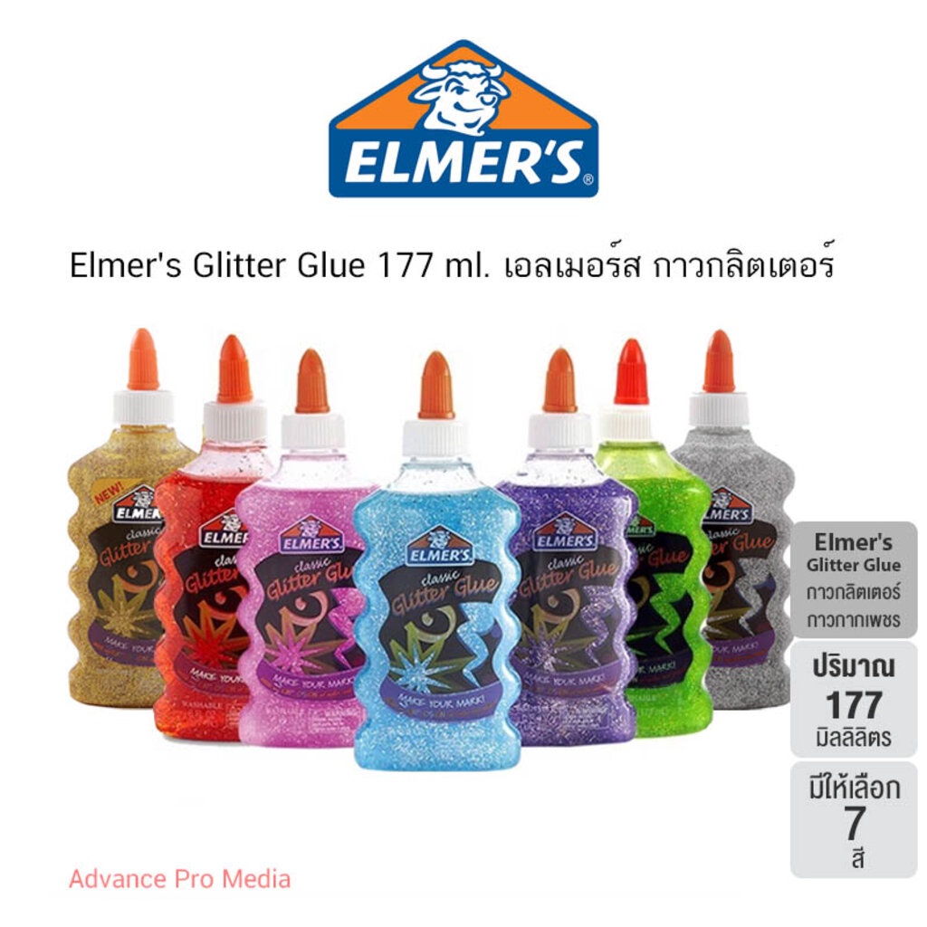 Elmer's Glitter Glue กาวเอลเมอร์กลิตเตอร์ มีให้เลือก 6 สี ขนาด 177 มล.