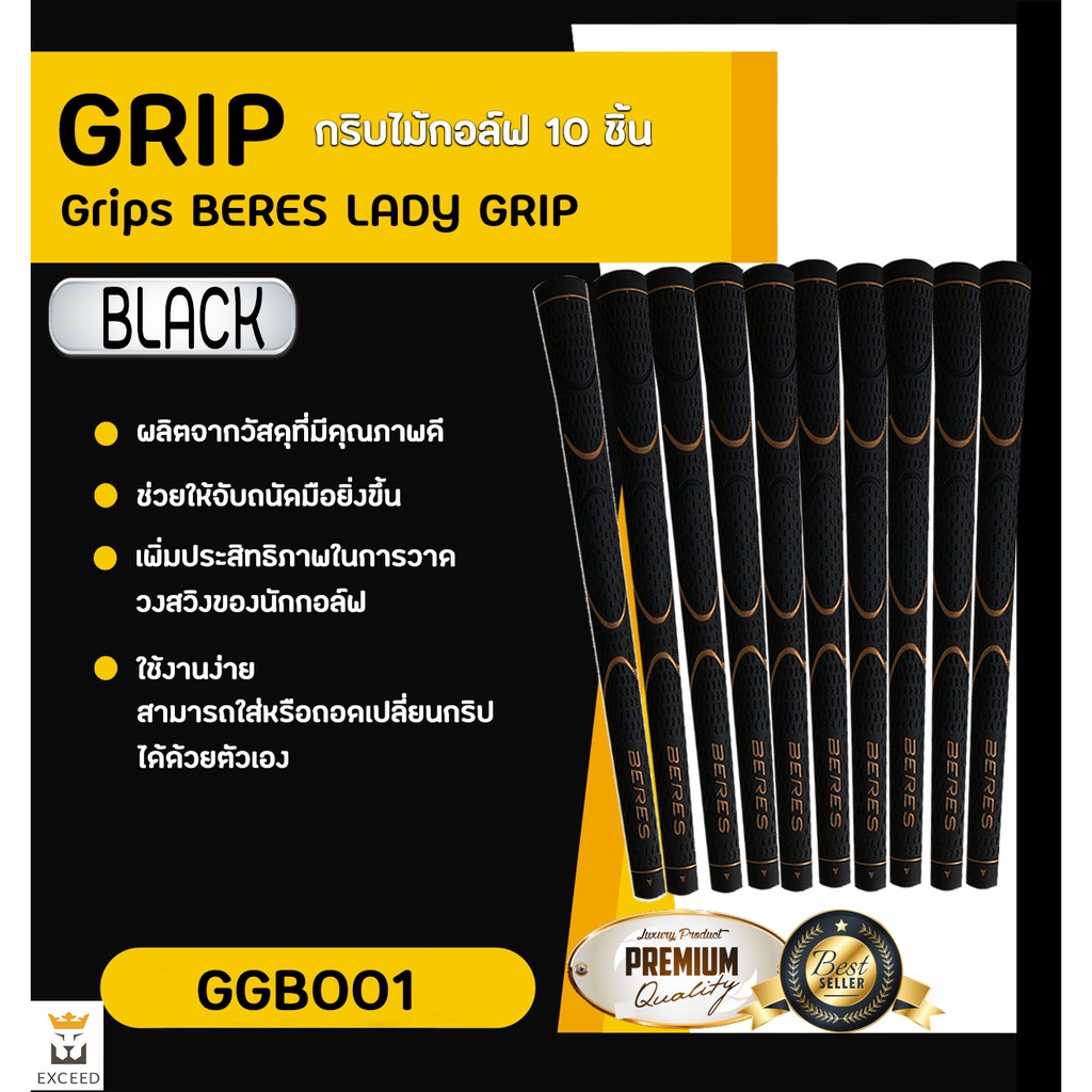 ภาพหน้าปกสินค้ากริบไม้กอล์ฟ HM BERES Golf Grip Lady size - สีดำ-ทอง (10ชิ้น) (GGB001)