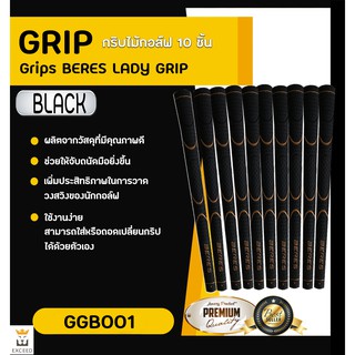 ภาพขนาดย่อของสินค้ากริบไม้กอล์ฟ HM BERES Golf Grip Lady size - สีดำ-ทอง (10ชิ้น) (GGB001)