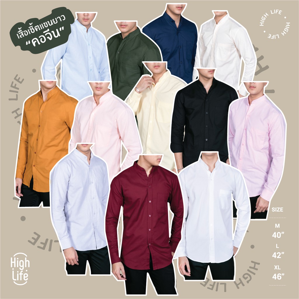 ภาพหน้าปกสินค้าพร้อมส่ง งานไซส์M/L/XL/XXLเสื้อเชิ้ตคอจีนแขนยาว12สี ผ้าOxford จากร้าน highlifeunderground บน Shopee