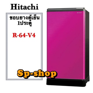 ภาพหน้าปกสินค้าขอบยางตู้เย็น1ประตู Hitachi รุ่น R-64V4 ที่เกี่ยวข้อง