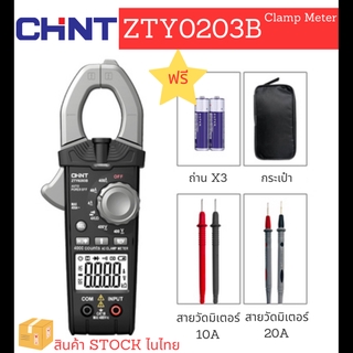 Chint ZTY0203B Clamp Meter