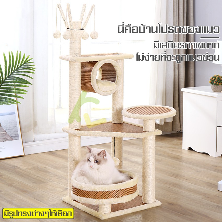 cat-condo-ห้องนอนแมว-ที่แมวเล่น-คอนโดแมวราคาถูก-เสาฝนเล็บแมว-อุปกรณ์สัตว์เลี้ยง