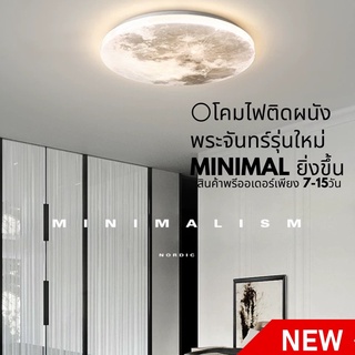 โคมไฟติดผนังพระจันทร์รุ่นใหม่ minimal ยิ่งขึ้น สีขาวทำให้ดูเสมือนจริงยิ่งขึ้น