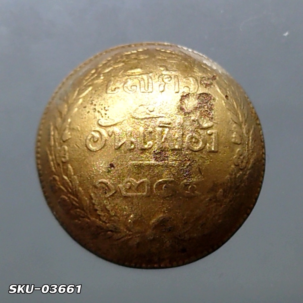 เหรียญถ้วย-โรงบ่อนโบราณ-เสี่ยว-จปร-ช่อชัยพฤกษ์-ขนาดใหญ่สุดของรุ่น