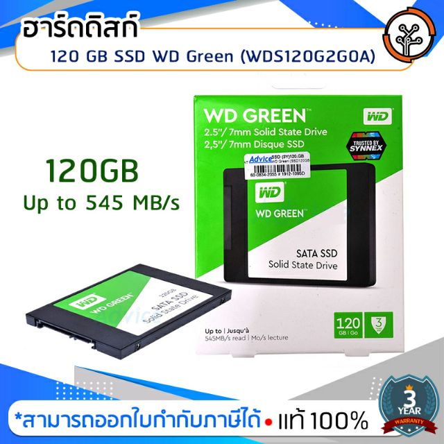 ฮาร์ดดิสก์ 120 GB SSD WD Green (WDS120G2G0A) | Shopee Thailand