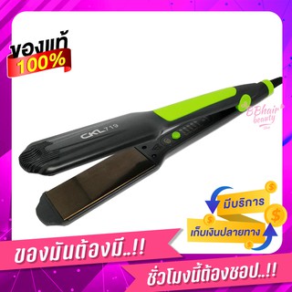 ภาพหน้าปกสินค้าCKL-719 / 202 / 1066 / CKL 333 / ST90E / 308 ของแท้100% ที่หนีบผม เครื่องหนีบผม ม้วนผม หนีบเงา ยืดผม เครื่องรีดผม ที่เกี่ยวข้อง