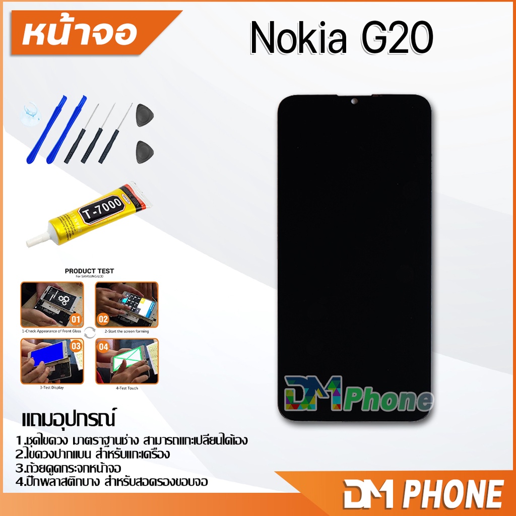 หน้าจอ-nokia-g20-จอ-พร้อมทัชสกรีน-nokia-g20-lcd-screen-display-touch-panel-for-nokia-g20