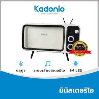 ลำโพงบลูธูท Sound Loudspeaker Retro TV Mini Wireless Bluetooth Speaker ฟังชัด แหลมใส เบสหนัก Phone Holder FM HD05