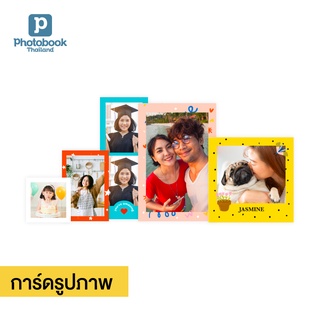 รูปภาพขนาดย่อของPhotobook: การ์ดโพลารอยด์ ของสะสม ของแถมลูกค้า รูปโพลาลอยด์ มีหลายขนาดให้เลือกลองเช็คราคา