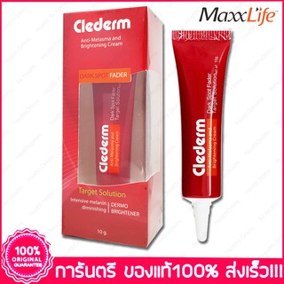 คลีเดิร์ม ครีม Clederm Anti Melasma and Brightening Cream 10 g.