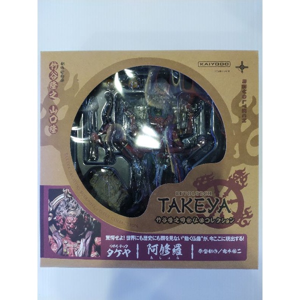 Revoltech Takeya Kirin Raijin Fujin Ashura Komokuten Dragon | Shopee ...