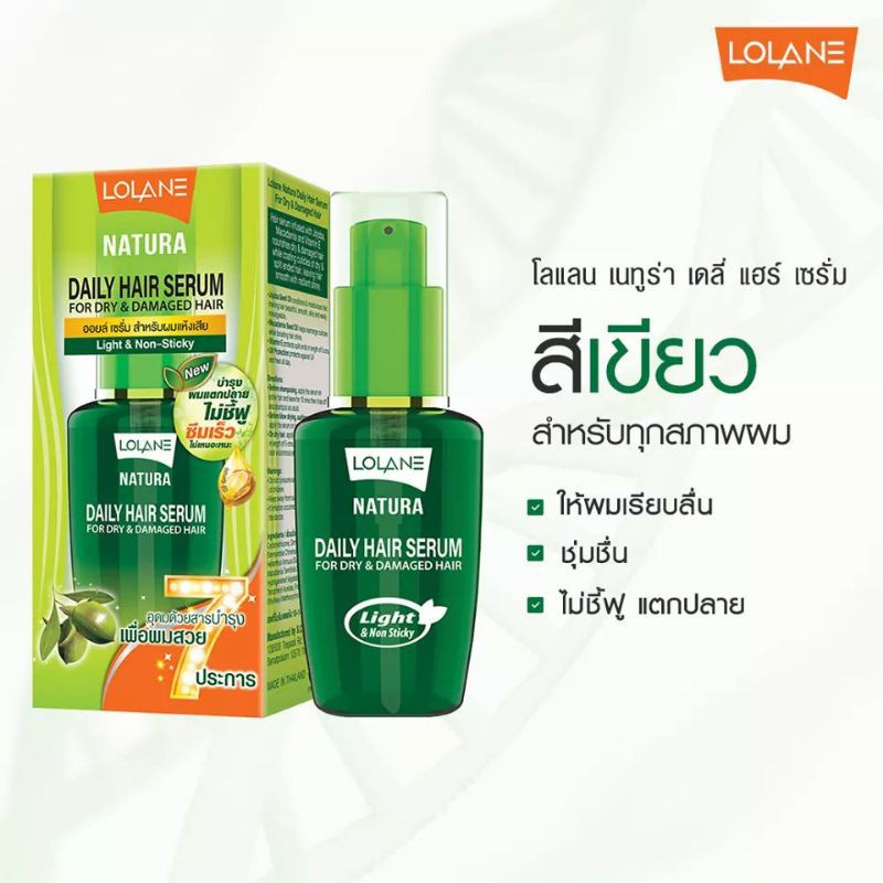 lolane-nature-daily-hair-serum-magic-in-one-50-ml-โลแลน-เนทูร่า-เดลี่-แฮร์-เซรั่ม-เมจิก-อิน-วัน-เซรั่มบำรุงผม-เซรั่มผม