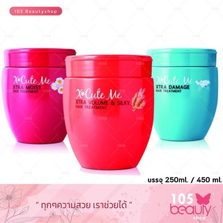 X Cute Me Treatment เอ็กซ์คิวท์ มี ทรีทเม้นท์บำรุงผม ขนาด 250 ml.และ 450 Ml. ** มีให้เลือก3สุตร**