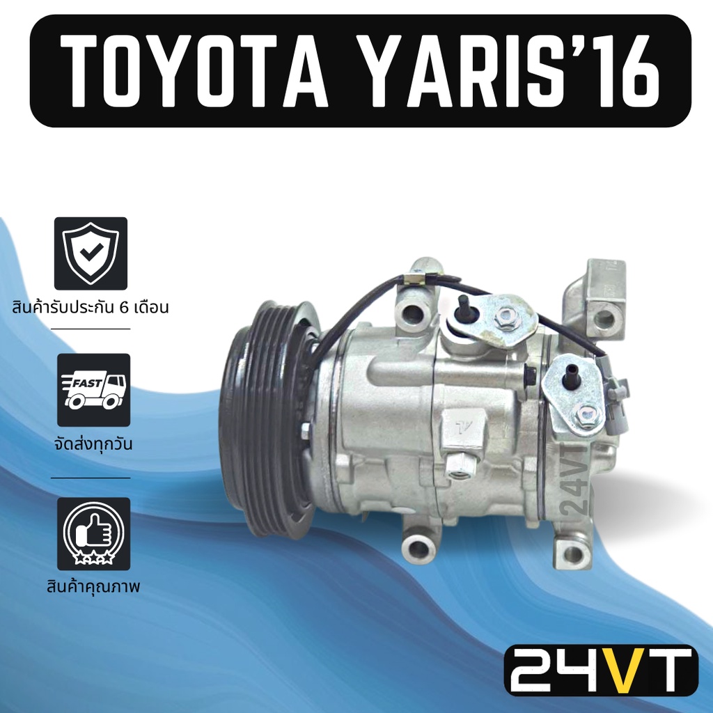 คอมแอร์-โตโยต้า-ยาริส-2016-2019-แอคทีฟ-toyota-yaris-16-19-active-10sre11c-compressor-คอมใหม่-คอมเพรสเซอร์-แอร์รถยนต์