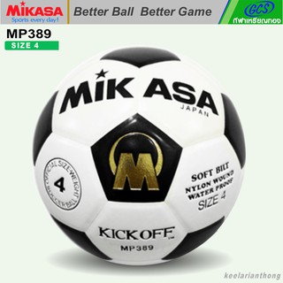 สินค้า MIKASA MP389 ฟุตบอลหนังอัด size4