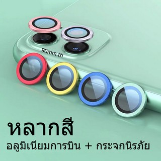 ฟิล์มกันรอยเลนส์กล้องหลัง สำหรับ iPhone 13 12 11 Pro Max Mini ฟิล์ม