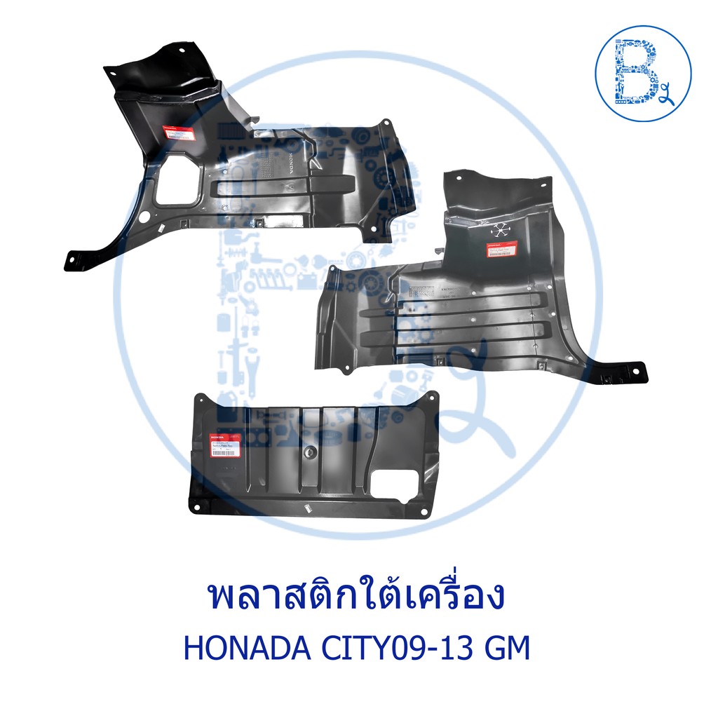 อะไหล่แท้-พลาสติกใต้เครื่อง-honda-city09-13