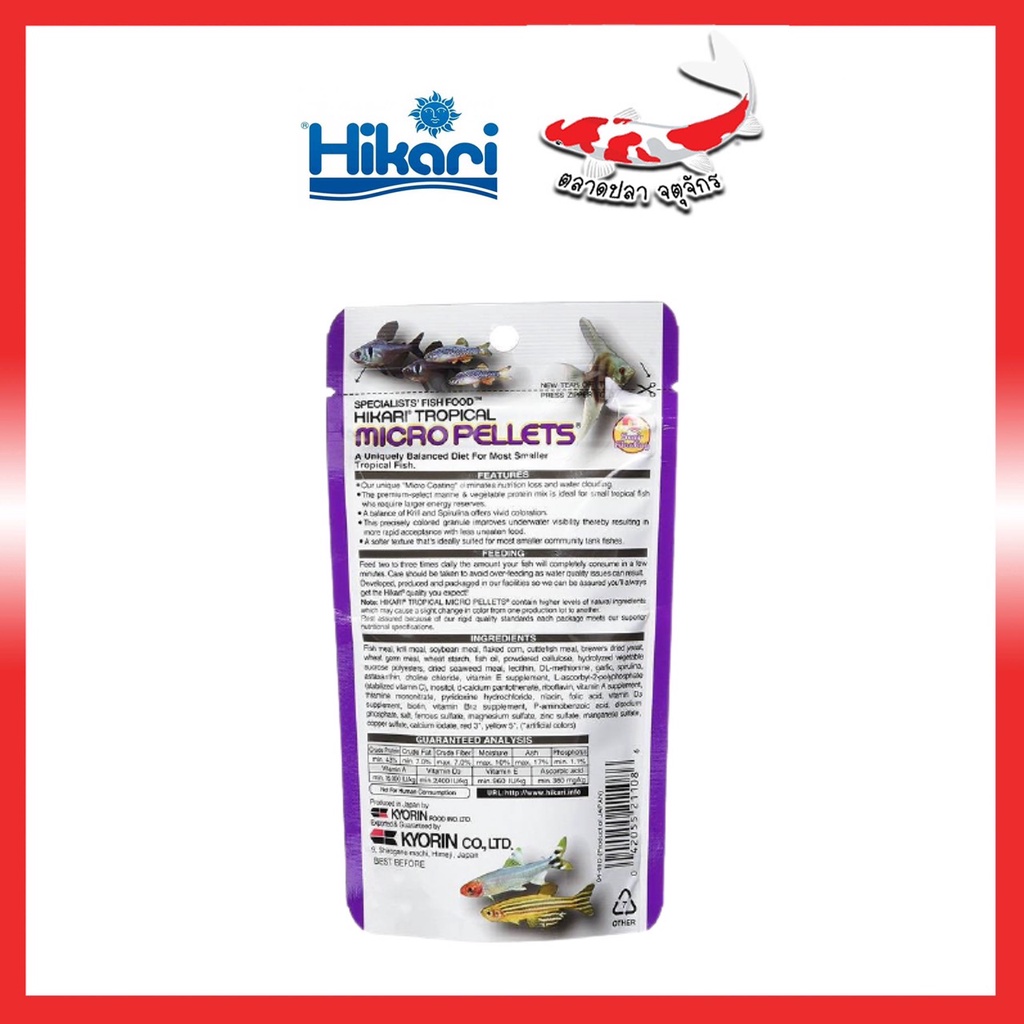 อาหารปลาขนาดเล็ก-เม็ดลอย-hikari-micro-pellets-22g-ไมโค-พาเลท-แพลเลท-ปลากัด