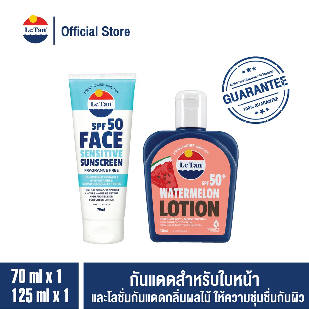 ภาพหน้าปกสินค้าLe Tan SPF 50+ Face Sensitive Sunscreen + LeTan SPF50+ watermelon Sunscreen Lotion  คู่หน้า+ตัว