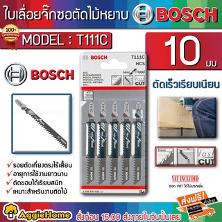 BOSCH ใบเลื่อยจิ๊กซอ รุ่น T111C (2608630033) 3มม. (แพ็ค5ใบ ) เหมาะสำหรับงานไม้ งานตัดไม้