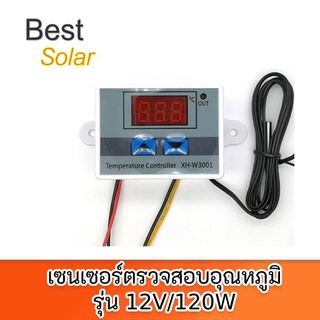 เซนเซอร์ตรวจสอบอุณหภูมิ TS-12V