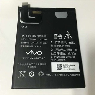 แบตเตอรี่ Vivo X-Play 3s X520 BK-B-69