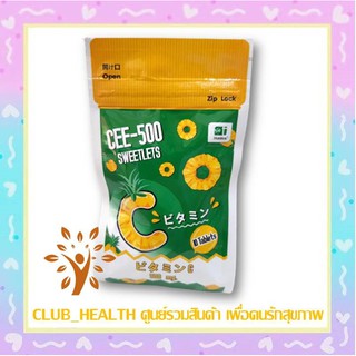 พร้อมส่ง CEE-500 SWEETLETS ซี-500 สวีทเล็ตส์ 10 เม็ด/ซอง