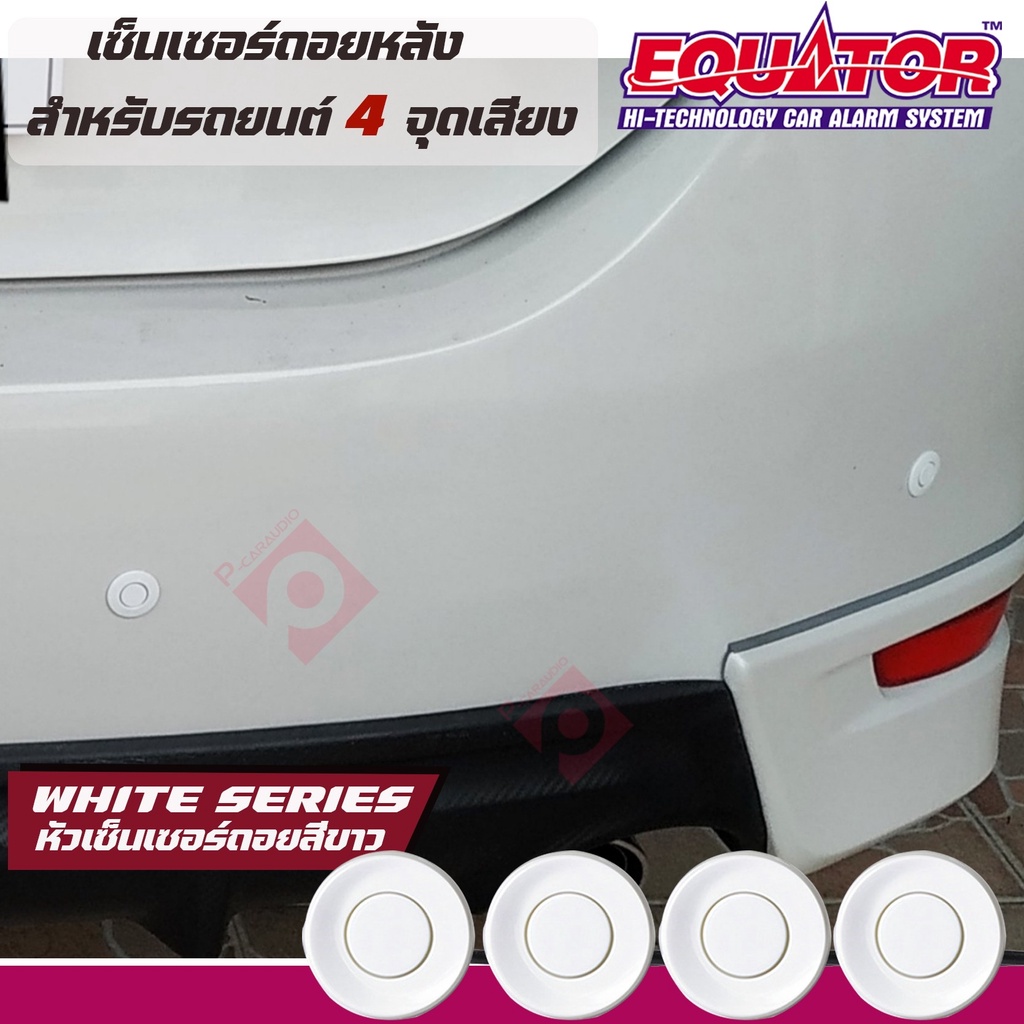 เซ็นเซอร์ถอยหลังสีขาว4-จุดequator-มีเสียงบนจอledสามารถติดตั้งได้กับรถยนต์ทุกรุ่น-ทุกยี่ห้อ