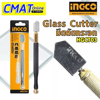 INGCO มีดตัดกระจก ที่ตัดกระจก ใช้น้ำมัน รุ่น HGCT03 ( Glass Cutter )