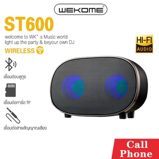 ลำโพงบลูทูธ WEKOME รุ่น ST600 Wireless Speaker Bluetooth เบสแน่น เสียงกระหึ่ม เชื่อมต่อ Bluetooth