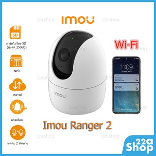 ภาพขนาดย่อของภาพหน้าปกสินค้ากล้องวงจรปิด IP Camera Imou Ranger 2 รับประกันศูนย์ไทย 2 ปี จากร้าน 22ashop บน Shopee