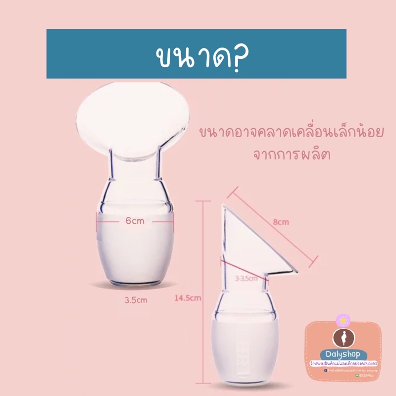 กรวยปั๊มนม-ซิลิโคน-สูญญากาศ-cmbear-สินค้าคุณภาพ-food-grade-กรวยปั๊มนมสูญญากาศ-กรวยปั๊ม