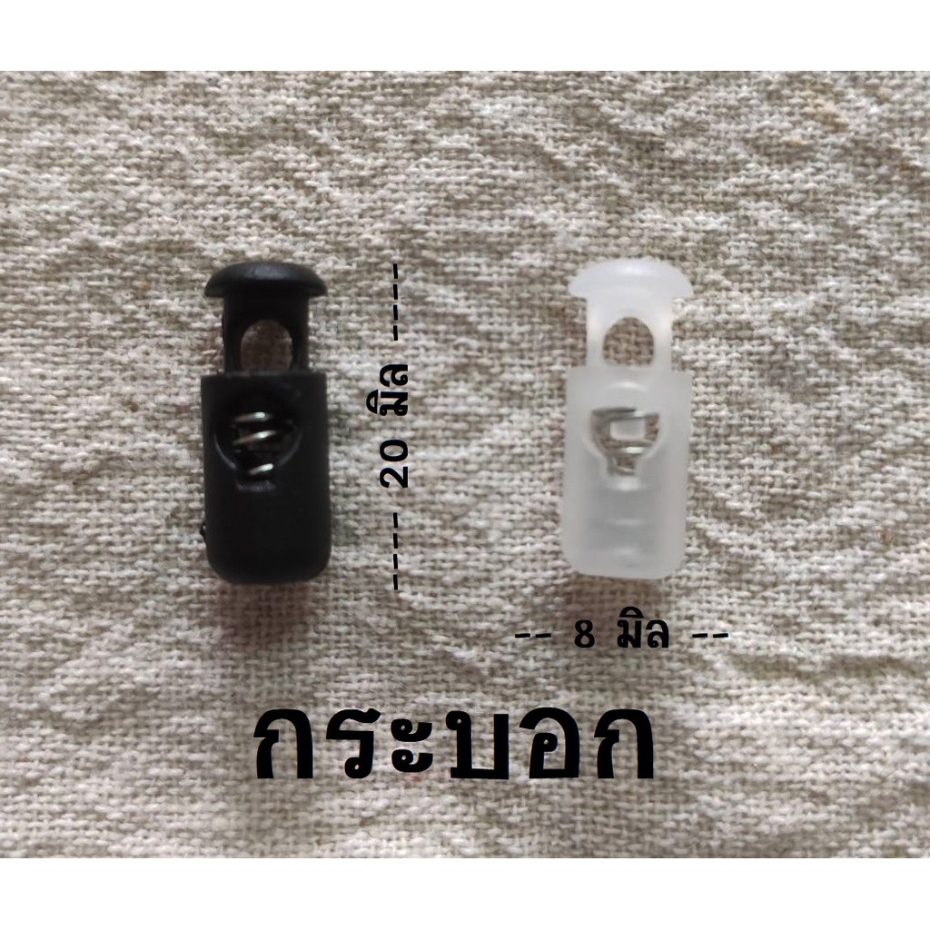 ภาพสินค้าขายส่งตัวละ1.1บาท สตอปเปอร์แมส ตัวหยุดเชือก มี3รุ่น เนื้อพลาสติก ยางยืด จากร้าน craftingmania บน Shopee ภาพที่ 1