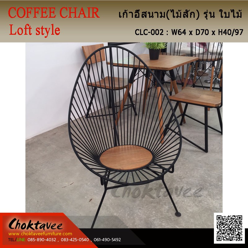 ชุดโต๊ะสนาม-coffee-set-loft-ไม้สัก-ชุดใบไม้-d