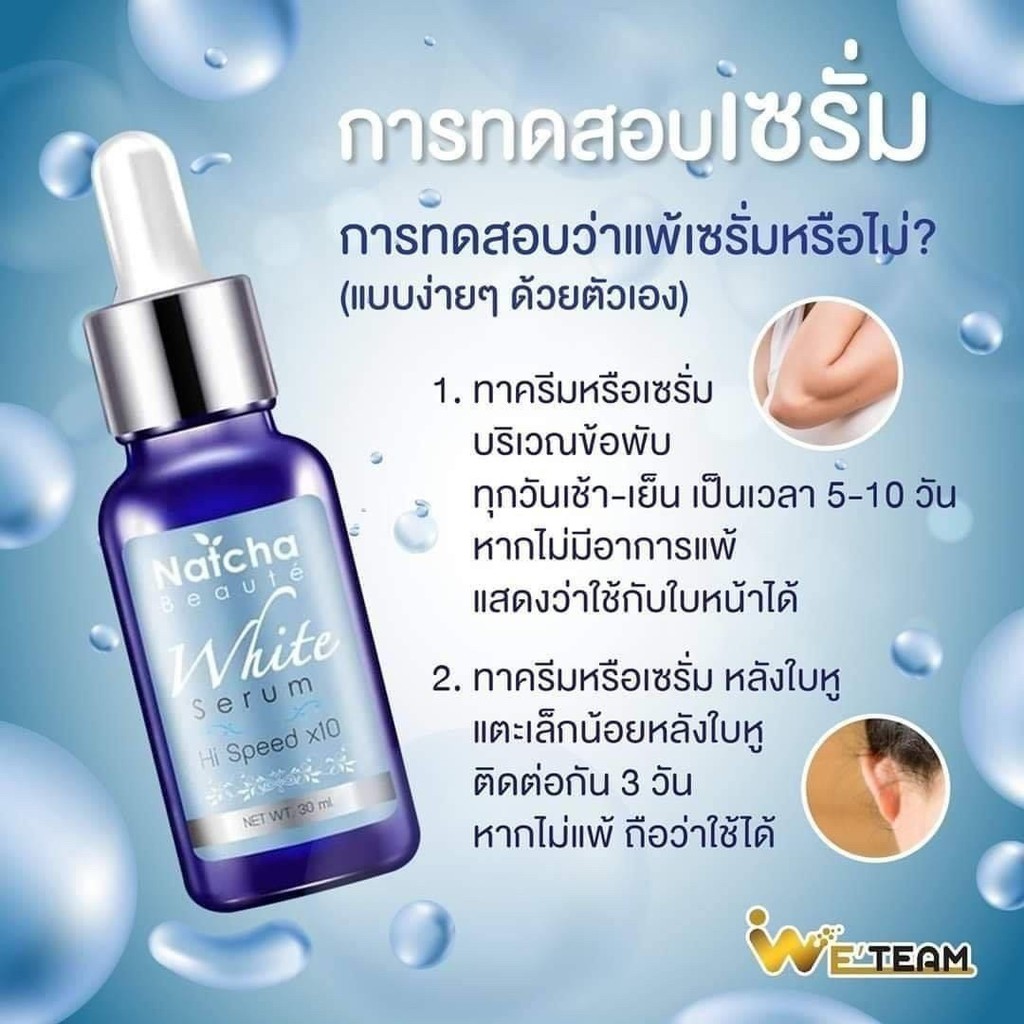 ของแท้100-เซรั่มณัชชา-สิว-ฝ้า-กระ-จางลง-พร้อมส่งค่ะ