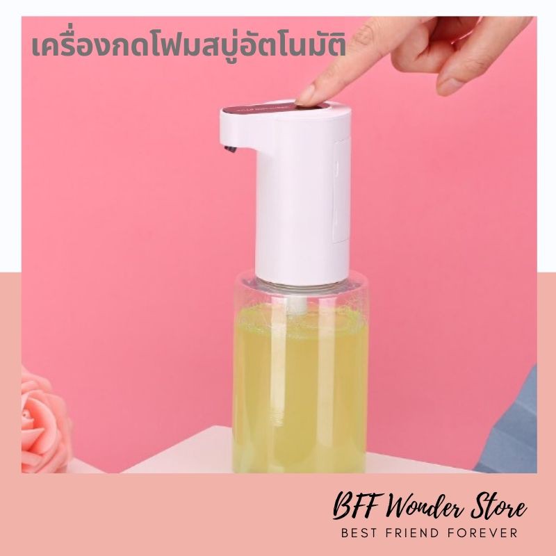 ที่กดสบู่เหลวอัตโนมัติ-ที่กดสบู่-ที่กดสบู่โฟม-สบู่เหลวล้างมือ-automatic-foam-soap-dispenser-รุ่น-sd002-พร้อมส่ง-มีสต้อก