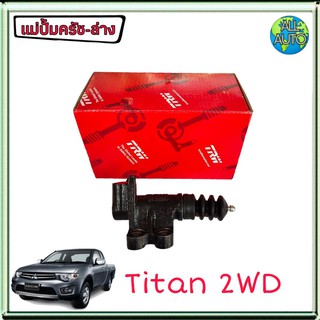 แม่ปั๊มครัชล่าง mitsubishi triton 2WD มิตซู ไทรทัน ตัวเตี้ย (รหัสPJD801) ยี่ห้อ TRW ไม่มีABS