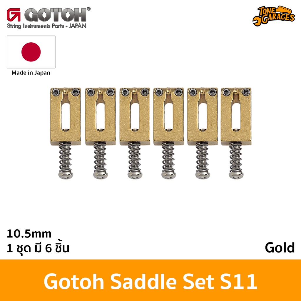 ブラスサドル、10.5mmピッチ、6個セット、ゴールド(PSS11G) GOTOH S11-GG